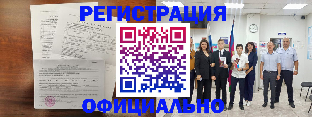 временная регистрация в квартире в Карачаево-Черкесии