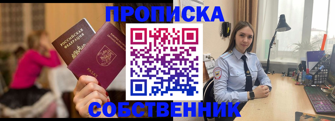 временная регистрация для школы в Карачаево-Черкесии