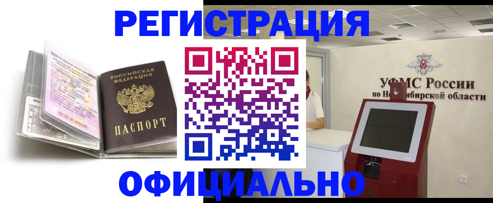 временная регистрация поиск в Карачаево-Черкесии