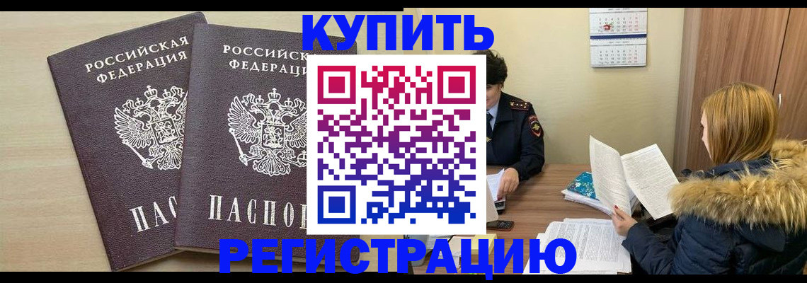 прописка для кредита в Карачаево-Черкесии