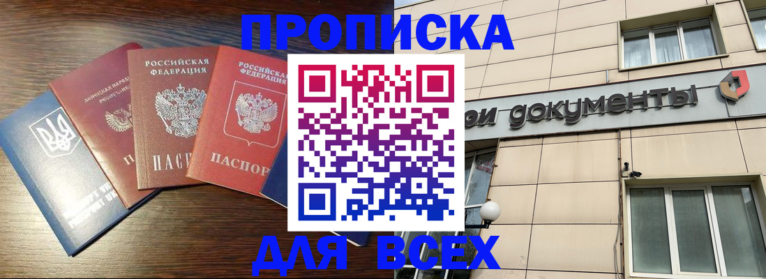 миграционный учет в Карачаево-Черкесии