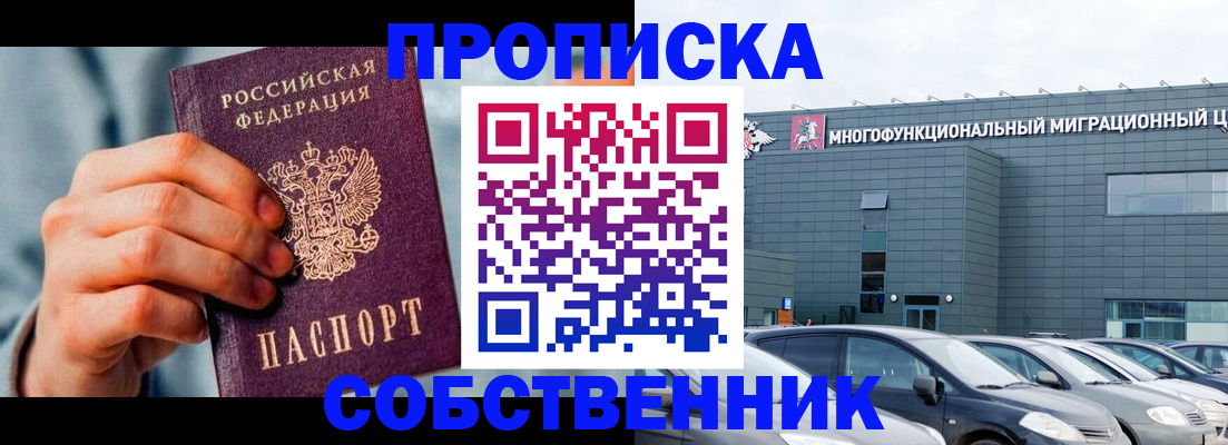 миграционный учет в Карачаево-Черкесии