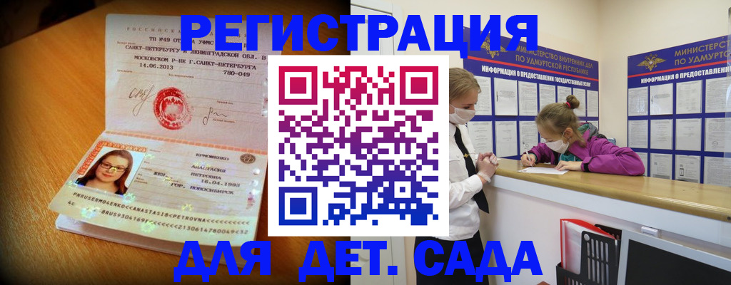 временная регистрация в Карачаево-Черкесии